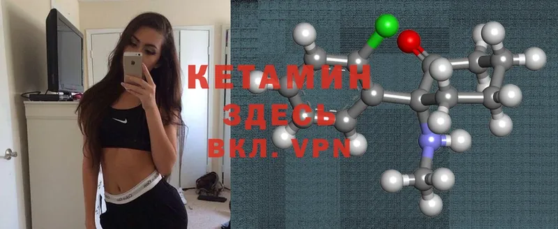 КЕТАМИН VHQ  Асино 